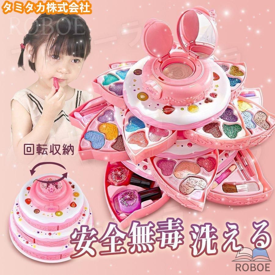 樂天商城 - 子供 メイクアップセット 女の子向け おもちゃ 化粧品おもちゃ キッズコスメセット メイクボックス 姫系お化粧セット クリスマスプレゼ