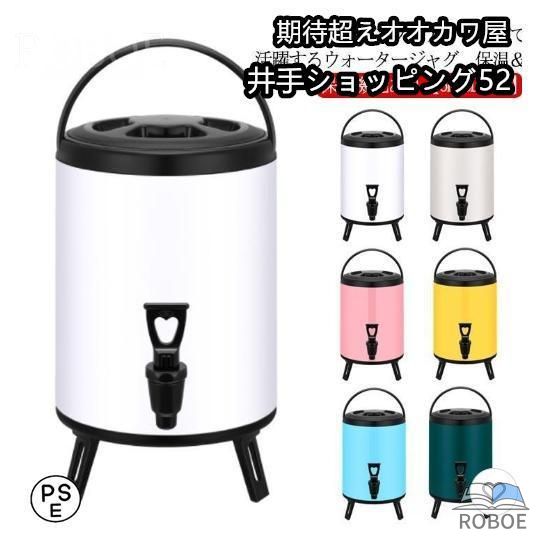 Rakuten - お茶 大容量 保温 ハンドル付き ドリンク アウトドア 真空 6L 保冷 10L ステンレス 花見 ピッチャー 蛇口 ドリンクサーバー ウォーター