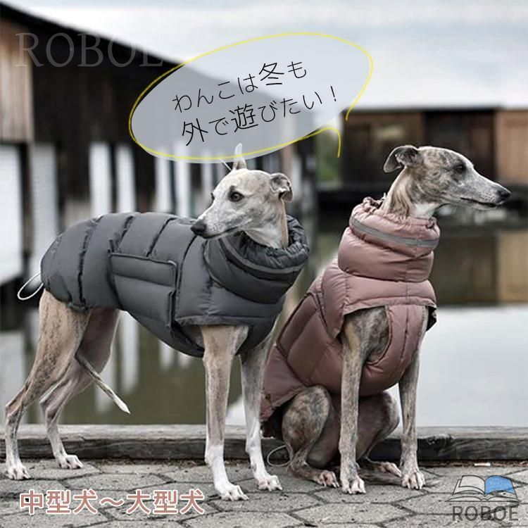 Rakuten - 犬 冬服 暖かい 犬の服 袖なし 防寒 雪遊び ドッグウェア ジャケット 中型犬 大型犬 冬用 着せやすい 防寒着 冬 コート ベスト 重ね着