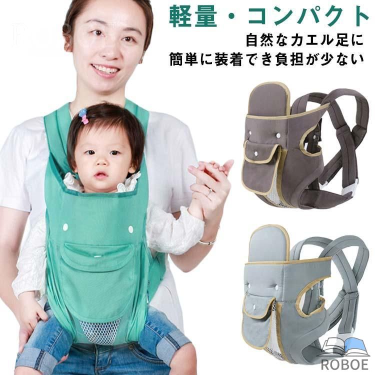 抱っこひも 前向き 新生児 抱っこ紐 抱っこひも 新生児 コットン ベビーキャリア ベビー キッズ 抱っこサポート 授乳用 赤ちゃん キッズ