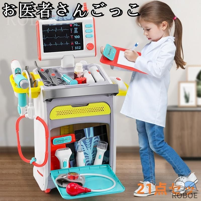 Rakuten - お医者さんごっこ 子供用 知育玩具 ドクターナースゲーム お医者さんセット 21点セット 女の子 男の子 遊び お孫さん 子供の日 プレゼン