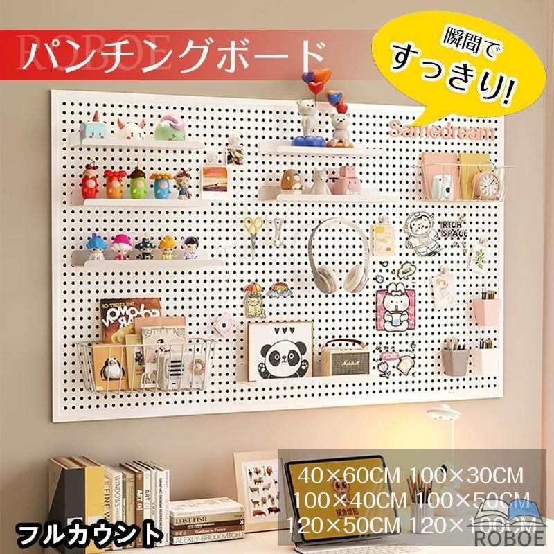 樂天商城 - 有孔ボード パンチング マグネットボード 壁掛け スチール 磁石対応 穴径6mm 穴ピッチ16mm 磁石対応 壁面をどこで収納空間に 厚さ1.5cm