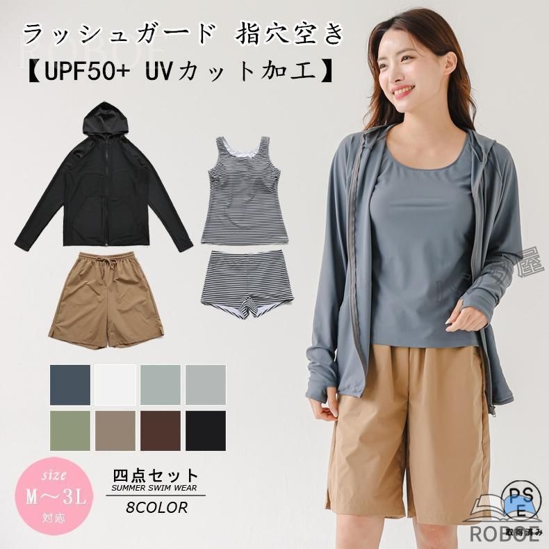 樂天商城 - 水着 レディース 体型カバー ラッシュガード ファスナー 指穴空き UPF50+ UVカット加工 タンキニ タンクトップ ショートパンツ ショーツ