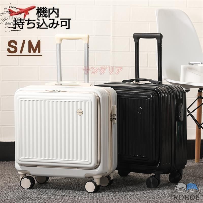 Rakuten - フロントオープン 機内持ち込み 上開き ジッパー ssサイズ outlet キャリーバッグ かわいい 修学旅行 国内旅行