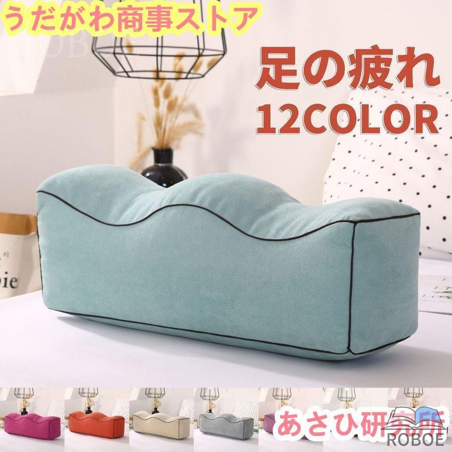 Rakuten - 足枕 膝下枕 むくみ解消 フットピロー 足まくら ギフト リラックス 足置きクッション むくみとり 足まくら 足のむくみ