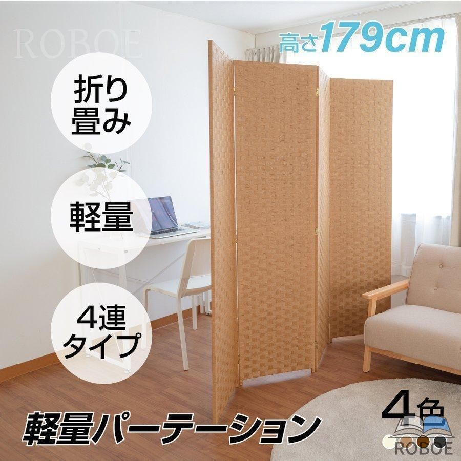 楽天市場】屏風 1800 4連の通販
