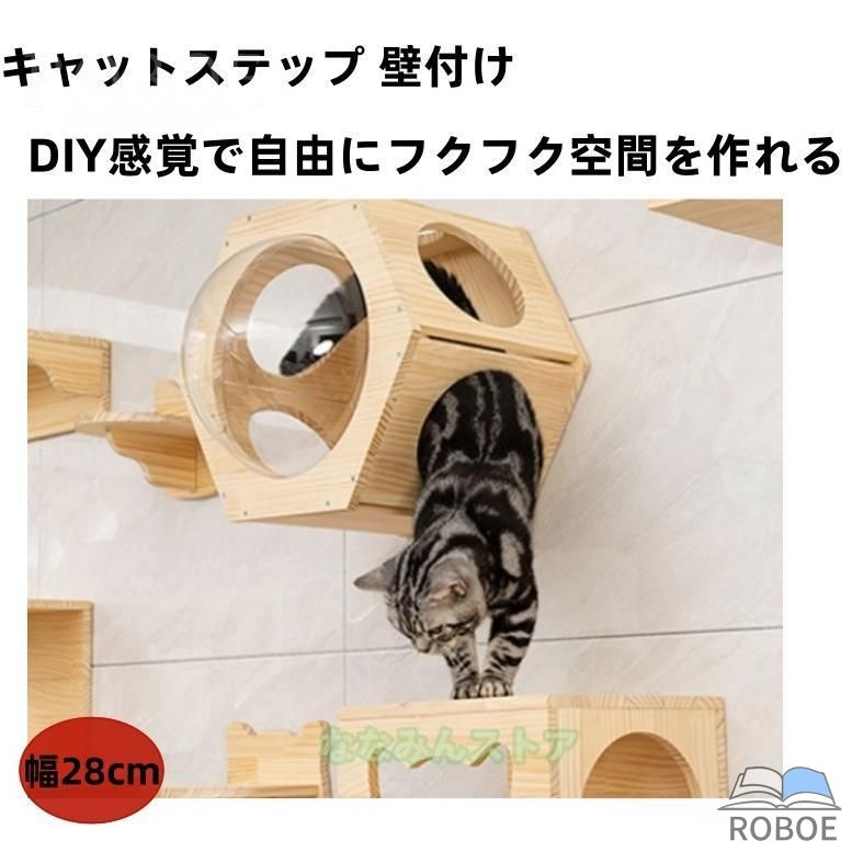 樂天商城 - キャットステップ 壁付け 猫用 ハウス ハンモック キャットウォーク 壁 手作り 猫 幅28cm 棚板 棚 キャットタワー 木製 木 diy ベッド