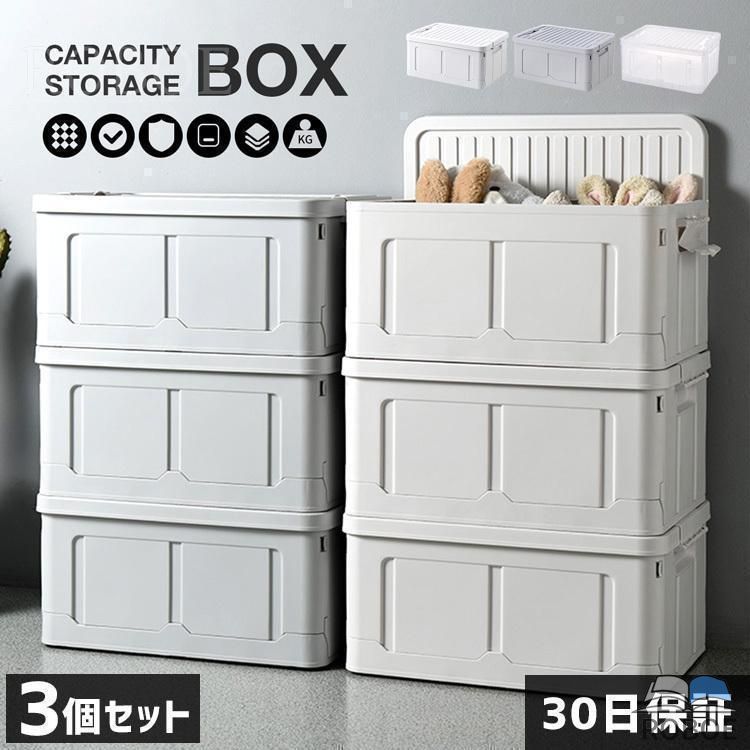 Rakuten - 収納ボックス 3セット フタ付き 折りたたみ プラスチック おしゃれ 衣替え 夏物収納 冬物収納 衣類収納 衣装ケース 収納ケース 収納ラッ