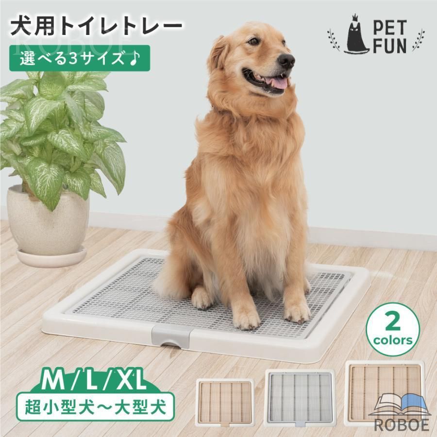 樂天商城 - トイレトレー 犬 ペットトイレ スーパーワイド 高床式 トイレ フチもれしにくい トレーニング