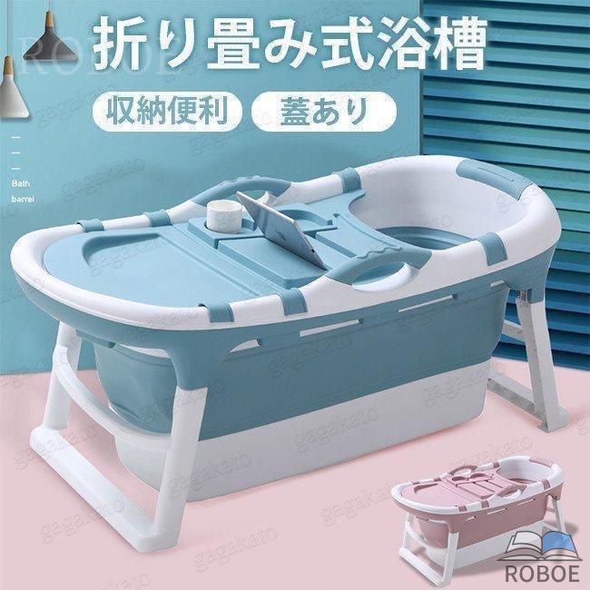 Rakuten - ポータブルバスタブ 折りたたみ バスタブ 折り畳み式 浴槽 お風呂 SPA 大人 子供 持運び 風呂バケッツ 浸漬式 バスルーム 家庭用 収納便