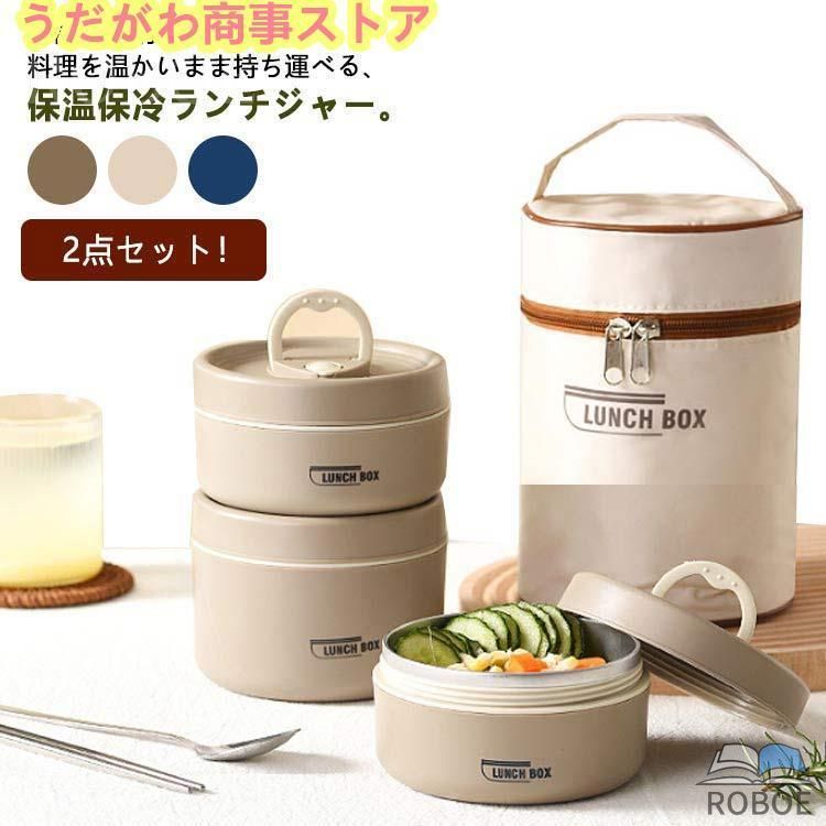 樂天商城 - どんぶり型 女性 男性 2点セット 600mlと420ml ランチバッグ付き 弁当箱 ランチボックス 軽量 ランチジャー 保冷保温ジャー ステンレス