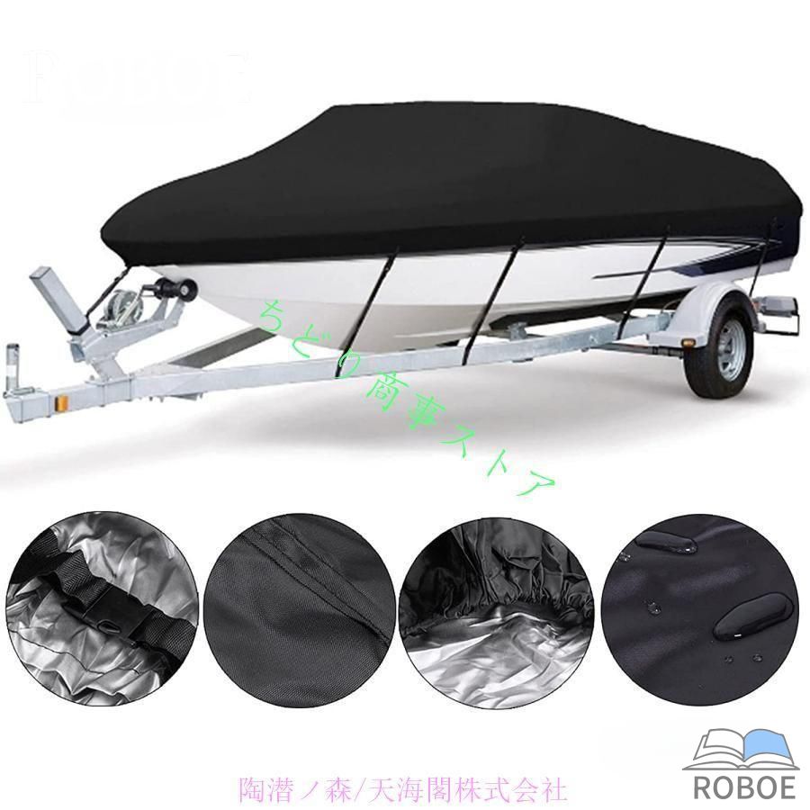 樂天商城 - ボートカバー 210D 11-13ft/14-16ft/17-19ft/20-22ft ポリエステル 防水仕様 ポーチケース付 ボート備品