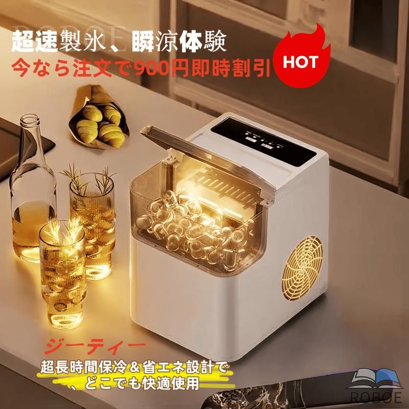 樂天商城 - 卓上 自動製氷機 大容量 透明の氷 高速 氷作る機械 アイスメーカー クリアロック 静音設計 家庭用 クーラーボックス 対応 夏対策