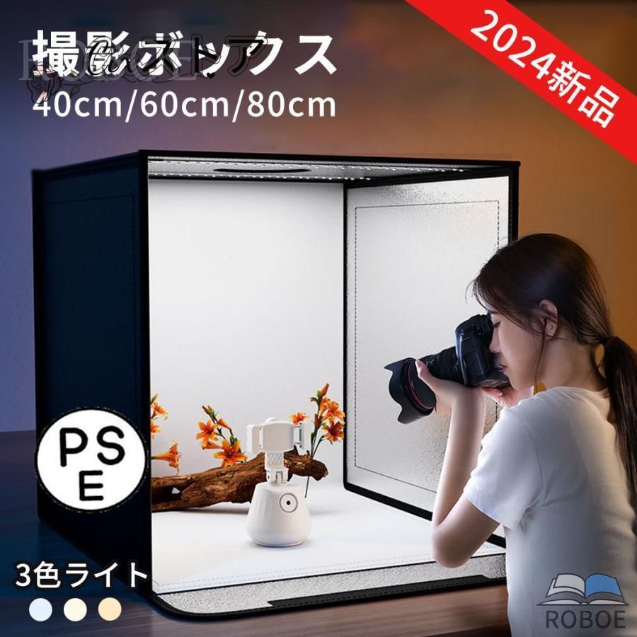 樂天商城 - 撮影ボックス 撮影ブース 撮影キット LEDライト付 40/60/80cm 折りたたみ可能 調光可能 撮影スタジオ 撮影ライト 簡易スタジオ 撮影用照