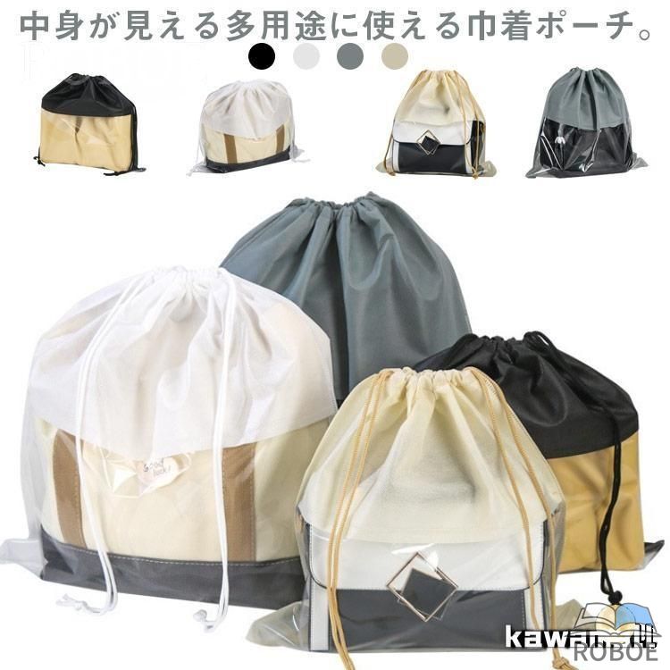 樂天商城 - 不織布 バッグ収納袋 ランドリーバッグ 防湿 5枚セット 防塵 透明窓付き かばん 巾着袋 カバン収納 ポーチ 鞄 中身が見える 保管 袋 か