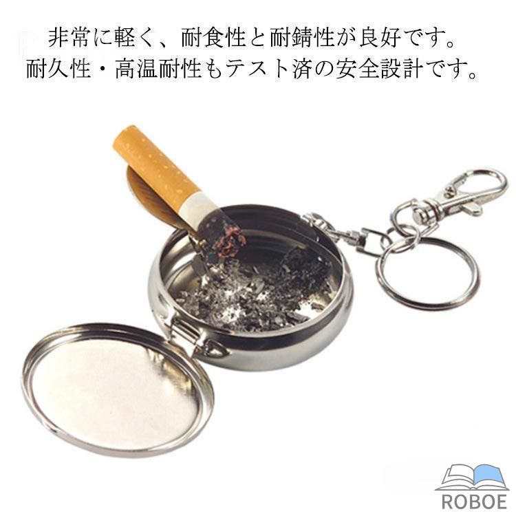 携帯灰皿 2個セット ポケット アッシュトレイ キーホルダー付き 携帯 携帯用 灰皿 吸い殻入れ アウトドア キャンプ 小型 軽量 外での喫