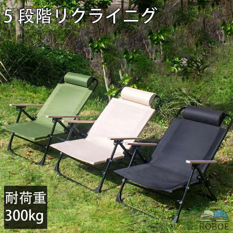 樂天商城 - 折りたたみ 椅子 キャンプ椅子 アウトドアチェア 安定感抜群 五段階高さ調整 持ち運び便利 耐荷重300kg 角度調節 組立簡単 アウトドア