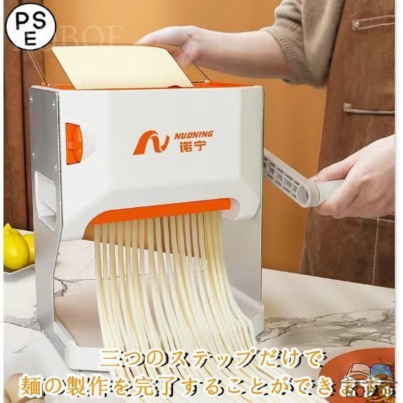 Rakuten - 製麺機 ウマくてご麺 プラス 自家製 手づくり ラーメン うどん そば 生地 麺 自家製麺 分解 衛生的 パスタマシーン