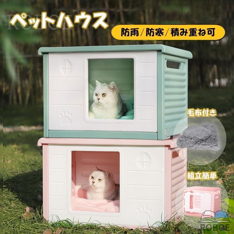 樂天商城 - ペットハウス 屋外 雨よけ キャットハウス 野良猫 防寒 毛布付き ドッグハウス 耐重 通気性 防寒 雨よけ 防風 犬小屋 避難所 防雨 換気