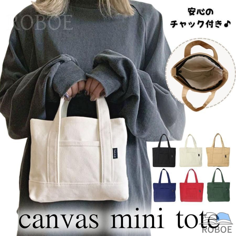 樂天商城 - ミニトートバッグ ミニトート トートバッグ 帆布 キャンバス ファスナー付き チャック おしゃれ レディース 軽量 収納 布 メンズ 黒 白