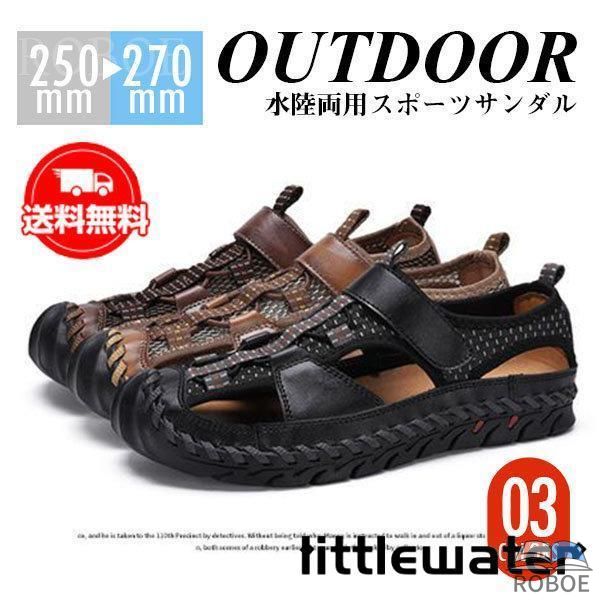 樂天商城 - 本革 サンダル スポーツサンダル メンズ ビーチサンダル コンフォートサンダル 厚底 アウトドア 水陸両用 歩きやすい 滑り止め 軽量 幅