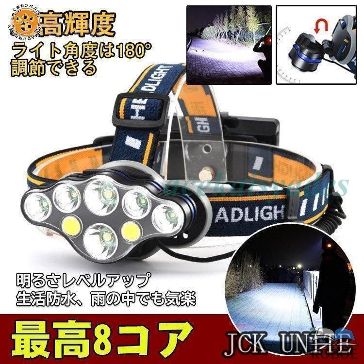 Rakuten - ヘッドライト LED 夜釣り アウトドア 作業用 ヘッドランプ 釣り 最強ルーメン キャンプ 登山 超強力 センサー LEDヘッドライト