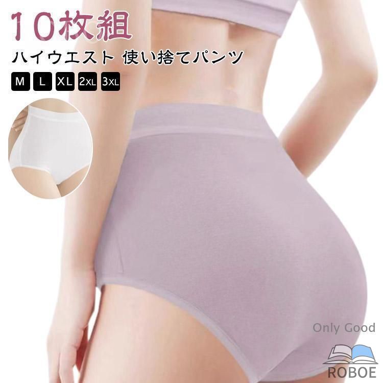 樂天商城 - 使い捨てショーツ コットン100％ レディース 10枚セット 使い捨てパンツ 女性用 使い捨て下着 個包装 10枚セット 出張 旅行 災害