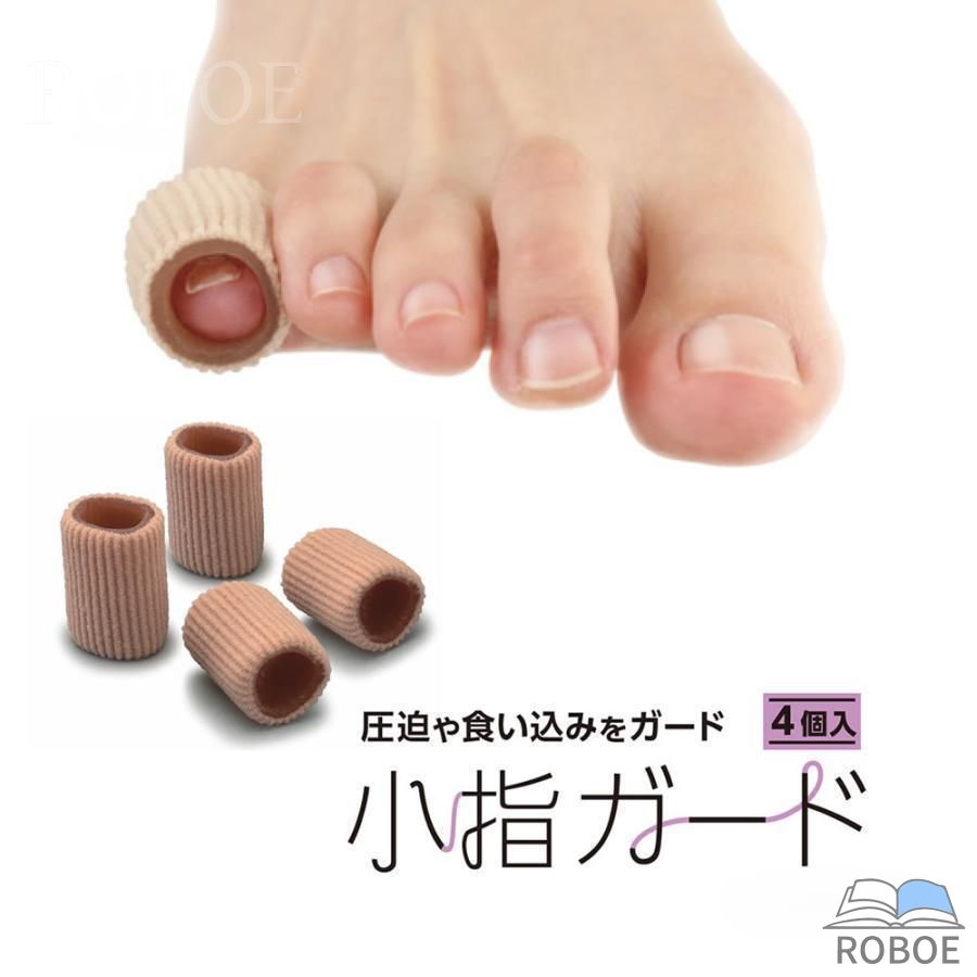 樂天商城 - 【2点購入で50％OFF】足の小指サポーター 足の小指ガード 足の小指が痛い 食い込み マメ タコ 足指クッション痛み緩和 4個入