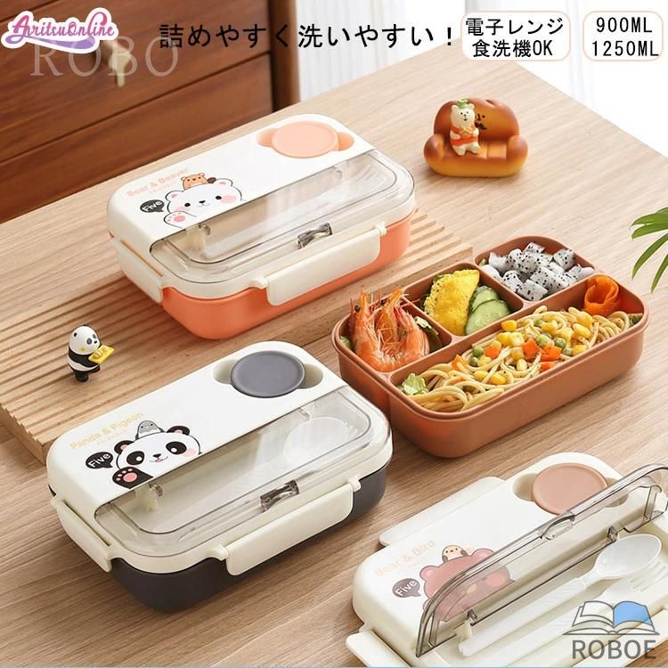 樂天商城 - パンダ柄 弁当箱 仕切り 1段 900ml 1250ml 食器付き レンジ対応 学生 子供 女子 小学生 中学生 高校生 大人 レディース 保温 ランチ か