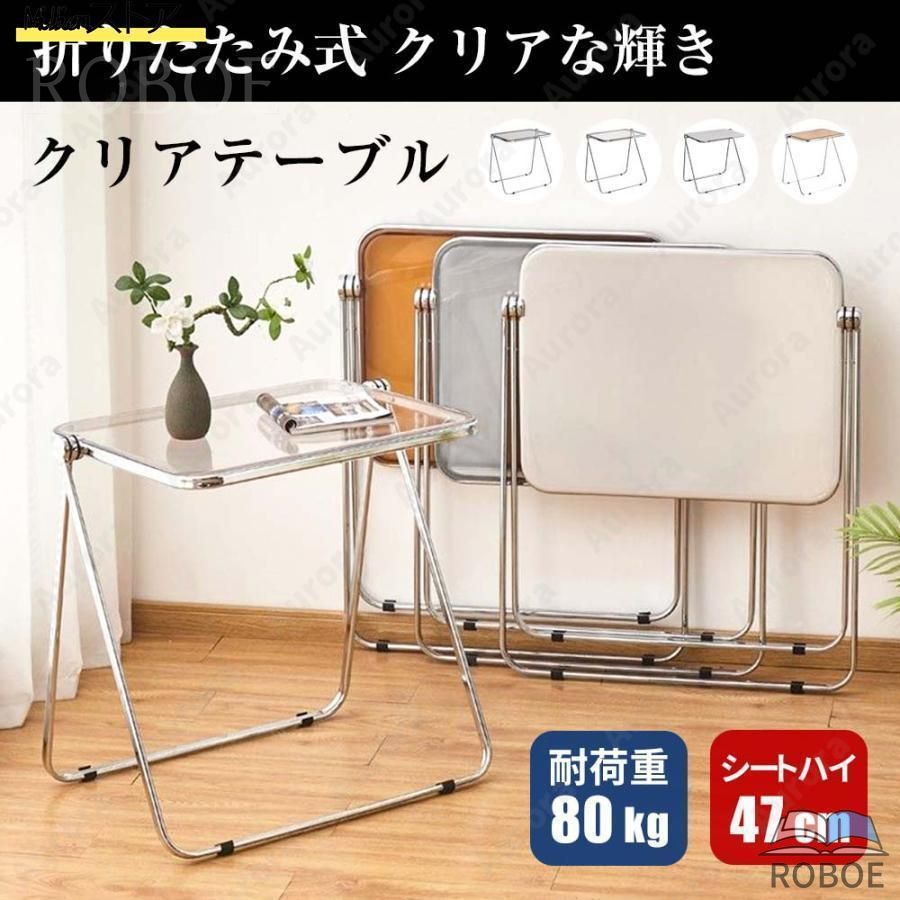 樂天商城 - クリアテーブル おしゃれ デスク テーブル 完成品 折り畳み 机 テーブル 北欧風 軽量 クリア 折りたたみ スタッキングチェア デスクチェ