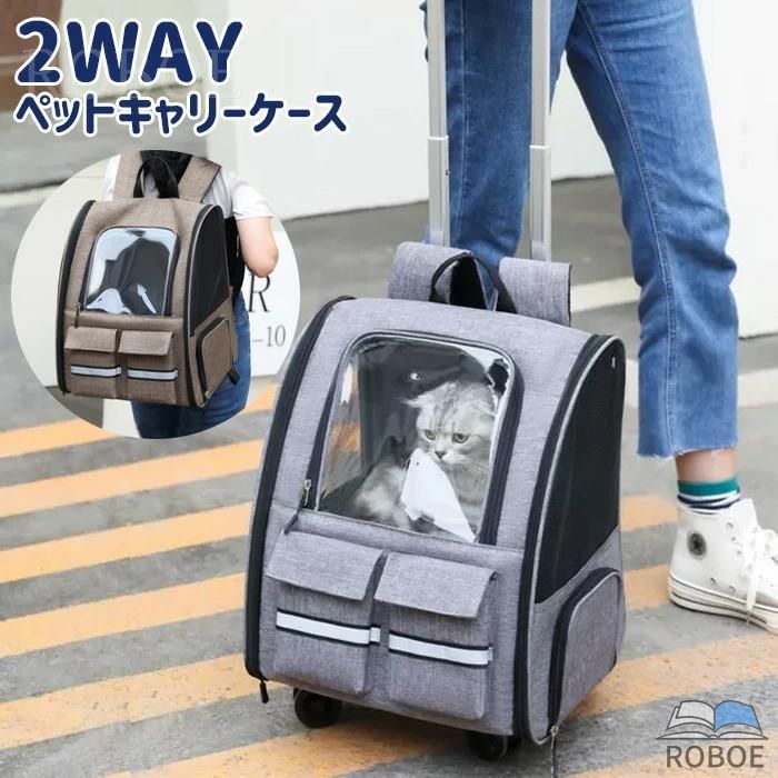 樂天商城 - 2WAY ペットキャリー ペット キャリーバッグ 猫 犬 リュック カート キャリー キャリーカート キャスター付き 小型犬 犬用 猫用