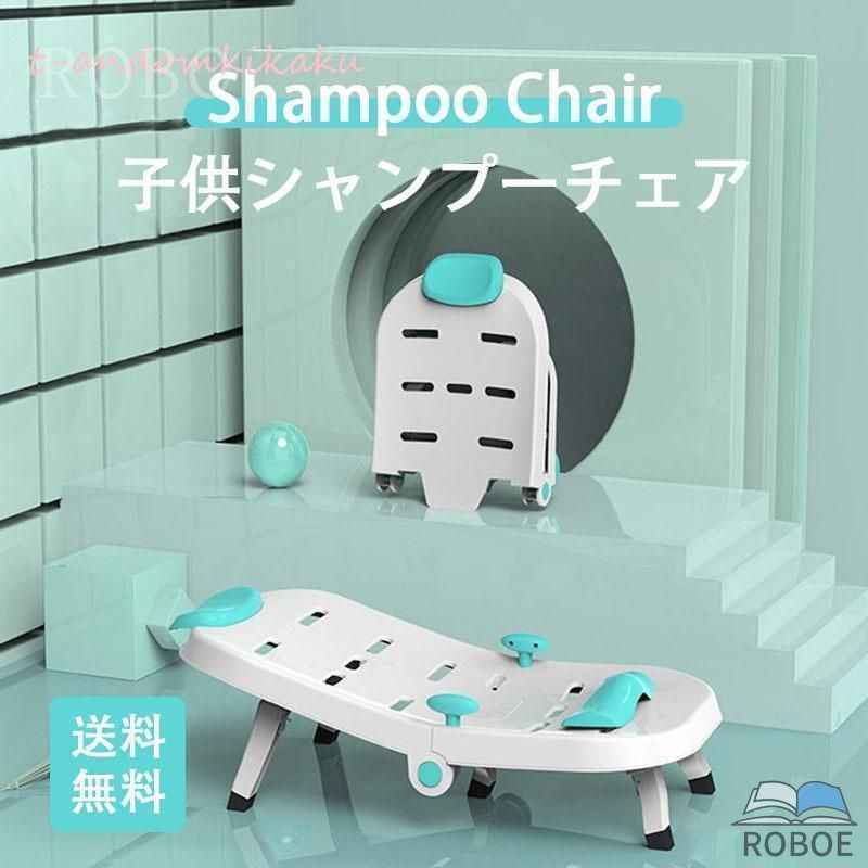 樂天商城 - ベビーシャワーチェアシート ベビーヘアウォッシュ 子供用バスリクライニングチェア 折りたたみ式 ベビーシャンプーチェア