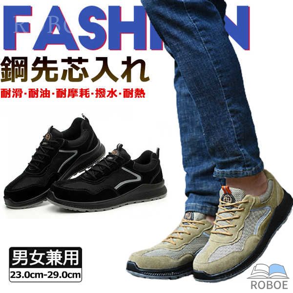 樂天商城 - 安全靴 作業靴 滑らない メンズ レディース おしゃれ かっこいい セフティーシューズ 安全スニーカー アークシューズ 先芯入り 鋼先芯