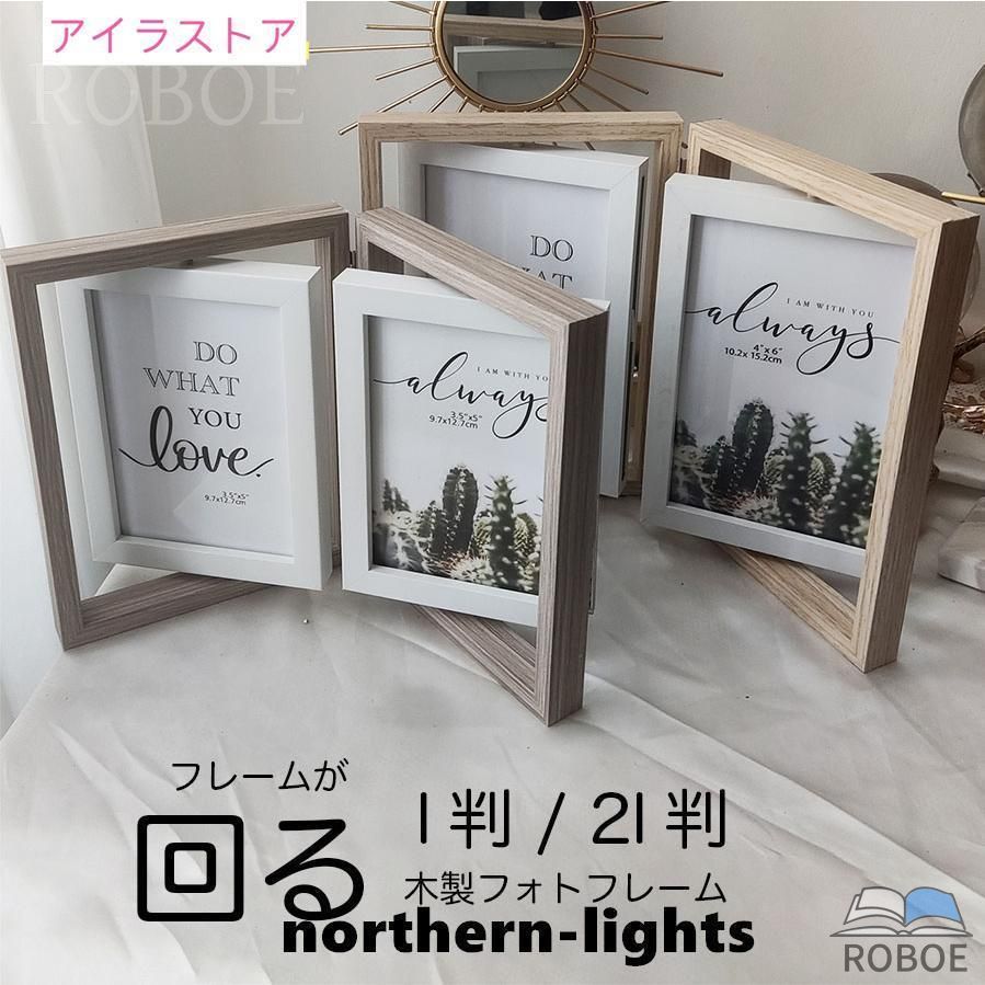 Rakuten - フォトフレーム 2l / l判 2面 木製 写真立て 回転式 複数 縦置き おしゃれ かわいい 二面 折りたたみ 卓上 両面 写真たて プレゼント シ