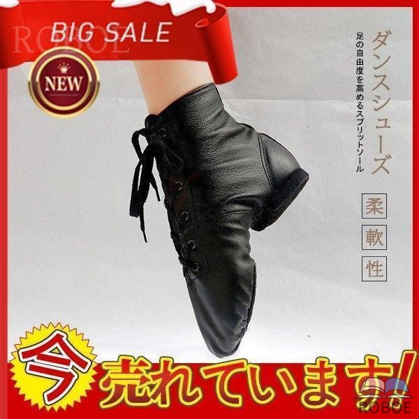Rakuten - ダンスシューズ ジャズ チアダンス ハイカット レザー 靴 キッズ レディース メンズ モダンバレエ チアリーディング 体操 牛革 柔軟性