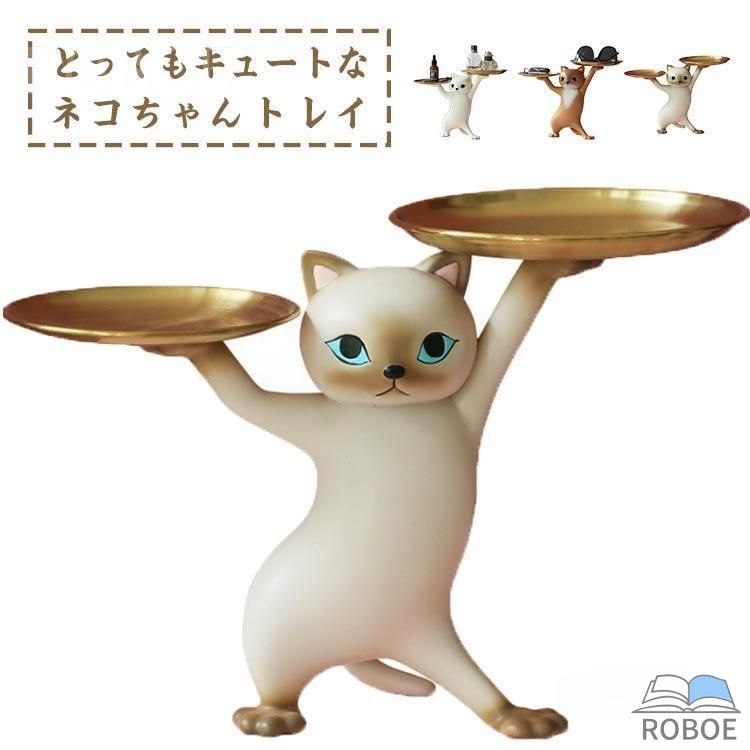 Rakuten - 財布 収納トレイ キー収納 皿を捧げる猫 装飾 収納トレイ ペンおき 猫 インテリア 置物 小物収納 玄関収納 卓上置物 猫 彫刻装飾 玄関