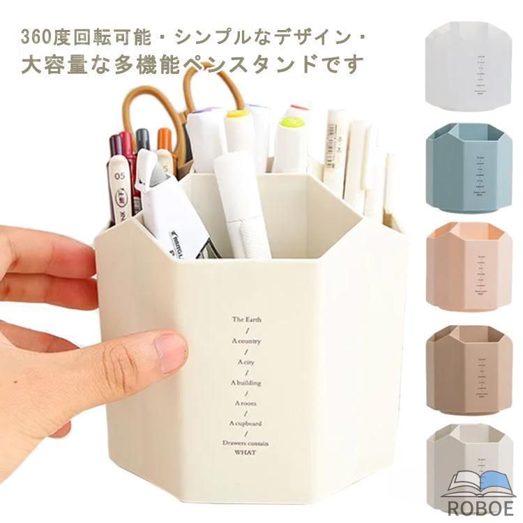 樂天商城 - 文房具 勉強 整理用品 ペン立て ペンスタンド 大容量 収納ケース おしゃれ 60度回転可能 回転 卓上収納ボックス ペンケース 鉛筆立て