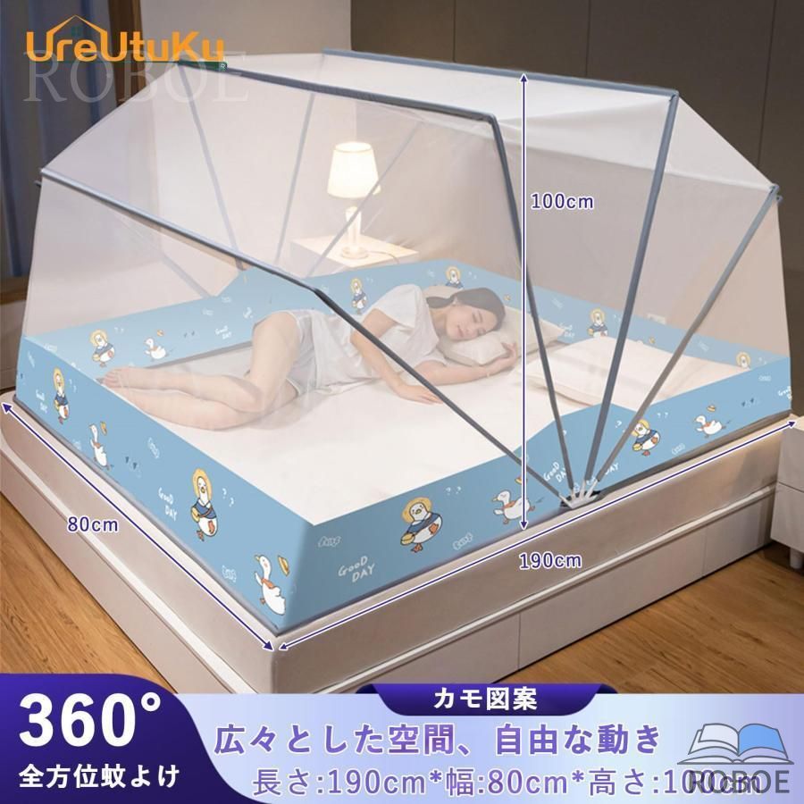 樂天商城 - 蚊帳 ワンタッチ式 かや 360°蚊よけ テント式 大空間 細かいメッシュ 蚊よけ布設置 携帯袋付き 片手設置可 収納簡単 収納袋付き 持ち運