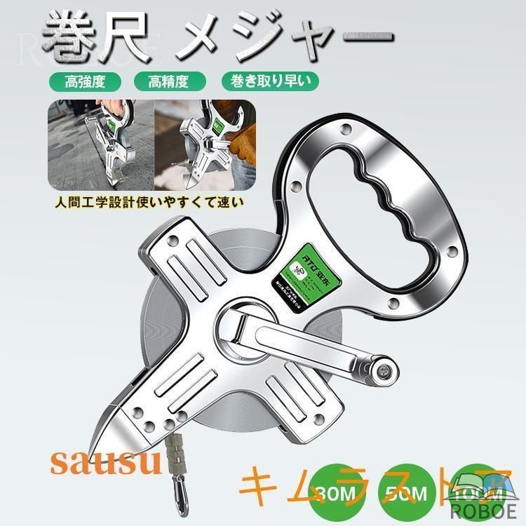 Rakuten - コンベックス ステンレス鋼メジャー 合金鋼巻尺 巻き尺 30m50m100m スケール 合金鋼テープ12.5mm 目盛り 見やすい diy 作業工具
