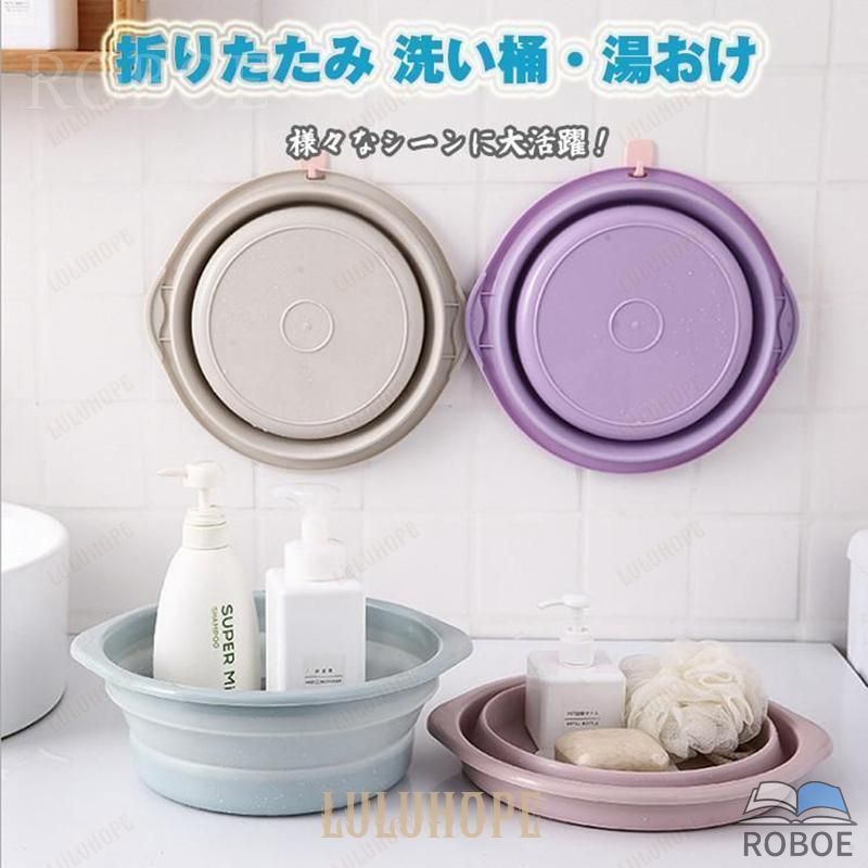 洗面器 折りたたみ 洗い桶 湯おけ バケツ たらい シリコン キッチン 洗濯 掃除 足浴 風呂 三色 持ち運びにも便利 いろいろな用途 ラック
