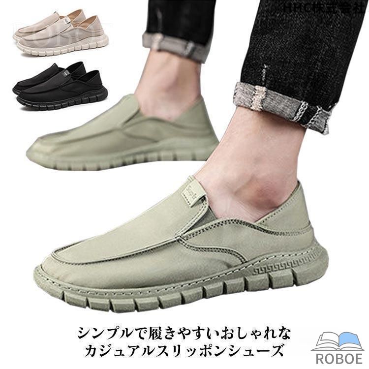 Rakuten - 夏 靴 メンズ スリッポン スニーカー 2way 軽量 履きやすい スポーツサンダル かかとが踏める おしゃれ ひもなし 紳士靴 カジュアル 滑