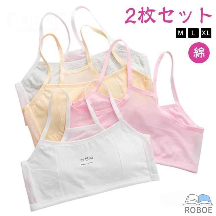 Rakuten - ジュニアブラ 【2枚セット】キッズ 中学生 XL 小学生 L ジュニア 女子 ハーフトップ 子供 ファーストブラ かわいい 【2枚セット】キッズ