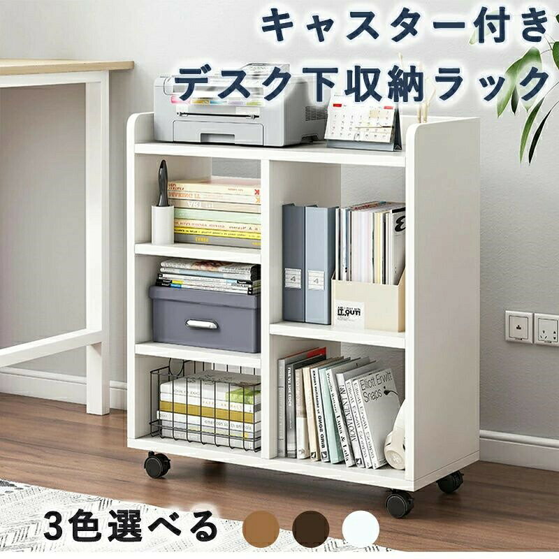 は、プリンターやファックス機などの事務用品を上に置くのに十分な強度を備えています。 1.高品質の材質：プリンタスタンドは高品質の木材材料でできていますが、底部は安定しており、表面は滑らかで、美しく丈夫です。 2.ユニークな設計：多層貯蔵と分類されたストレージ、妥当な領域分割、さまざまな文書の分類管理、およびアイテムの保存。 3.多機能：プリンタの保管に加えて、各種のオフィス文書やスキャナーのファックス紙、書類、本、ステープラー、電話などを保管することもできます。オフィスと寝室のきちんとを維持するための二重収納スペース。 4.製品の使用：それはあなたが効果的にあなたが窮屈なオフィススペースを取り除き、より快適なものを作るのを助けるために、オフィス、寝室、スタディルーム、リビングルームなどで使用することができます。作業環境