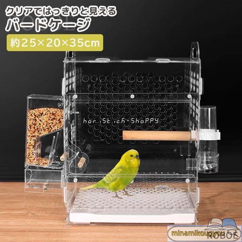 Rakuten - 鳥かご ケージ ペット用品 アクリル プラスチック スライド 扉 鳥 小型 インコ 文鳥 小動物用 パーツ 組み立て式