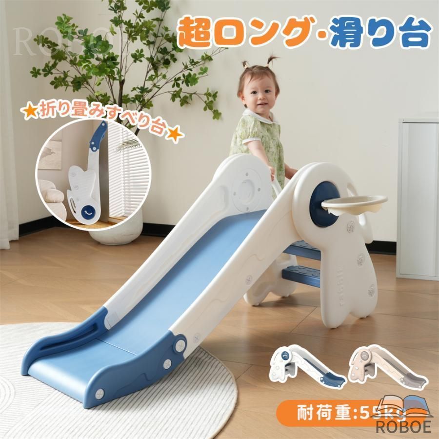 樂天商城 - すべり台 滑り台 室内 折りたたみ バスケットゴール 乗り物 乗用 コンパクト 室内 室外 室内遊具 屋外遊具 赤ちゃん ベビー 幼児 子供