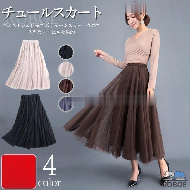 樂天商城 - チュールスカート レディース フレアスカート マキシ ロング ウエストゴム ロングスカート 裏地付き ボリューム 無地 体型カバー 動きや
