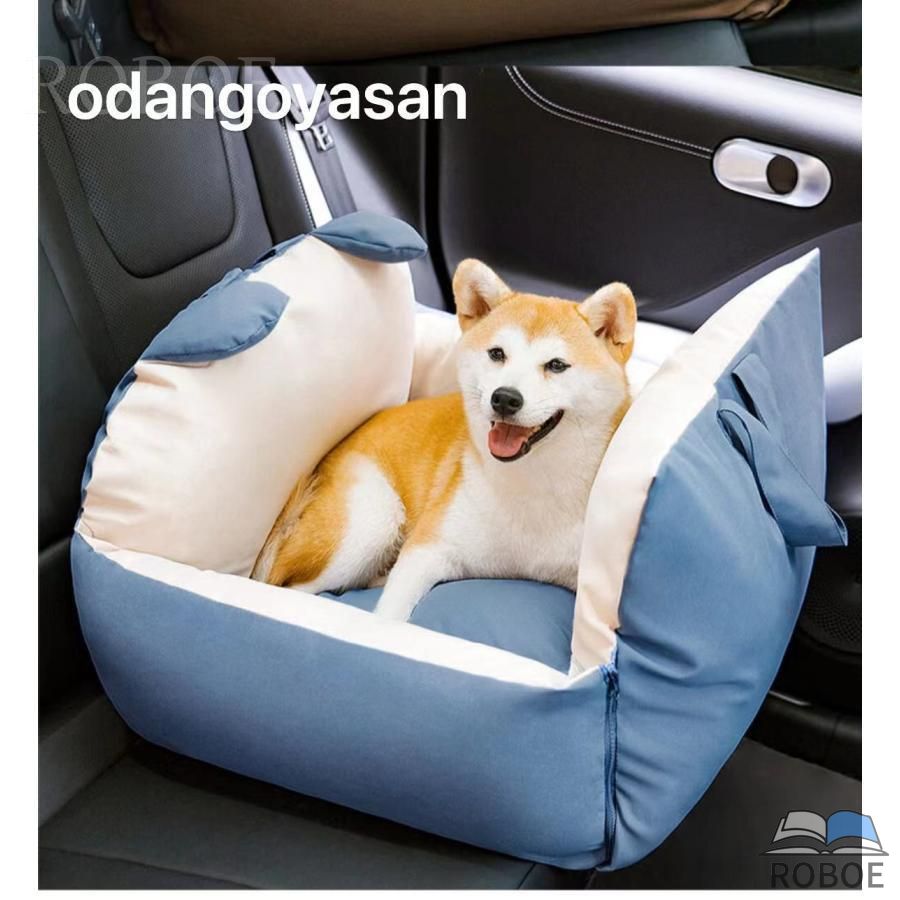 Rakuten - ドライブキャリー ベッド 中型犬 小型犬 ペット 犬 車 ドライブボックス キャリー ドライブベッド 車用ペットシート ペットソファ ペッ