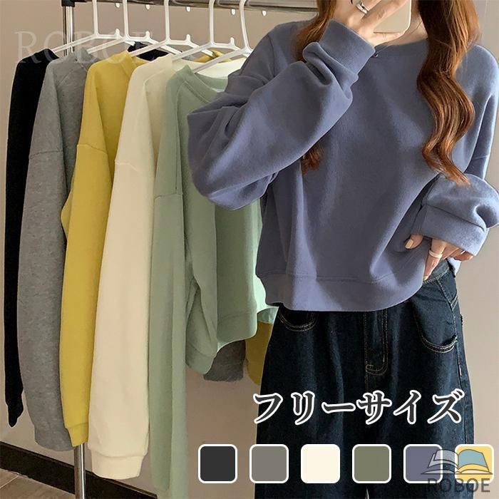 Rakuten - トレーナー レディース トップス 無地 短め 長袖 秋服 冬服 シンプル カジュアル 大人 秋 冬 かわいい