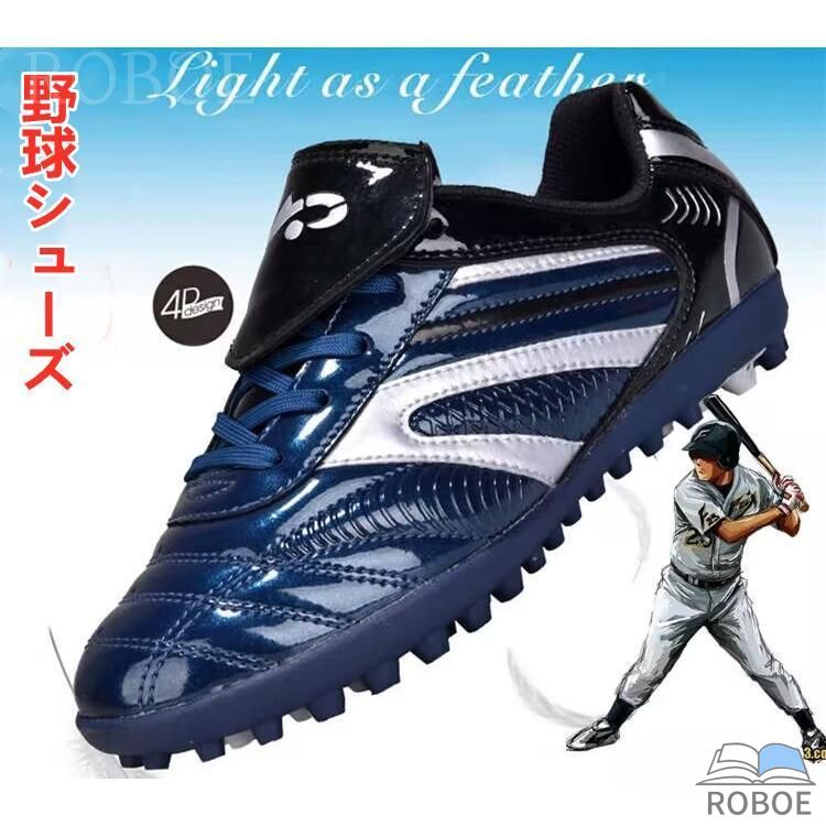 樂天商城 - トレーニングシューズ ジュニア キッズ 子供 サッカー トレーニングシューズ サッカーシューズ キッズ スポーツ おしゃれ 練習 スパイク