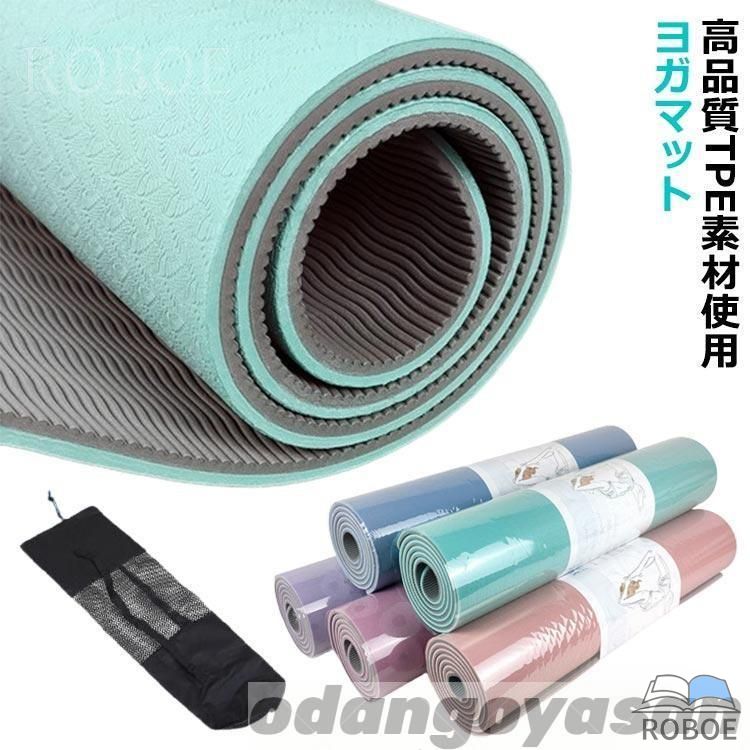 樂天商城 - ヨガマット 厚さ8mm トレーニングマット 縄跳びマット エクササイズマット フィットネスマット エコ TPE素材 無臭 滑りにくい 両面 軽量